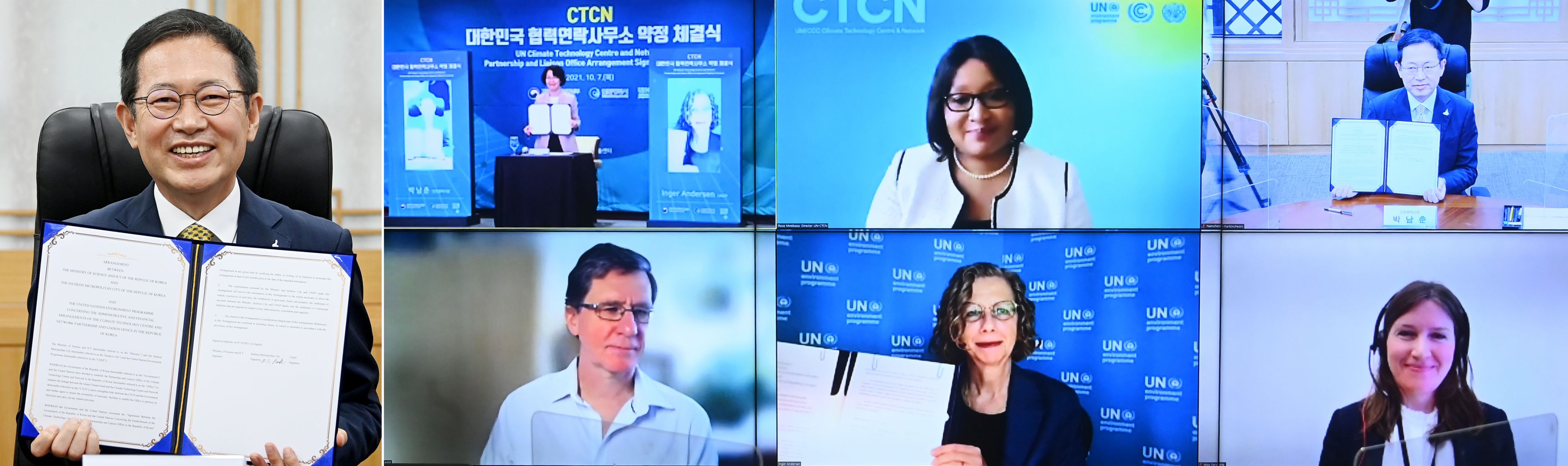 CTCN 대한민국 협력연락사무소 인천 송도에 설립 