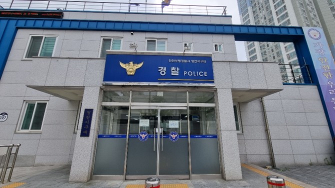 인천 부평경찰서 경관 자택서 의식 잃고 쓰러져 치료중 숨져