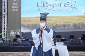 시흥시의회, 호조벌 300주년 기념사업‘나눔의 숨’참석