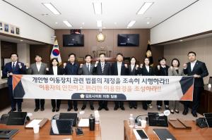 김포시의회,‘개인형 이동장치 관련 법 제정 촉구 건의안’채택